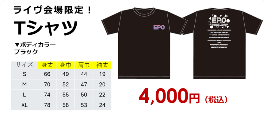 Tシャツ