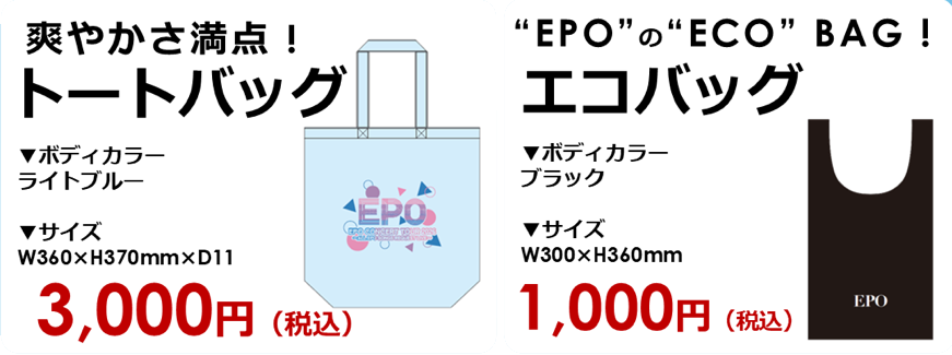 トートバッグ　エコバック